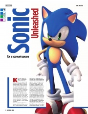 Gameland Issue 263 Sonic Unleashed preview (page 18).jpg