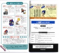 Chaotix jp manual 44 45.jpg