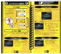 Chaotix jp manual 18 19.jpg