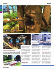 Gameland Issue 263 Sonic Unleashed preview (page 22).jpg