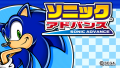 Sonic Advance Android phone.png