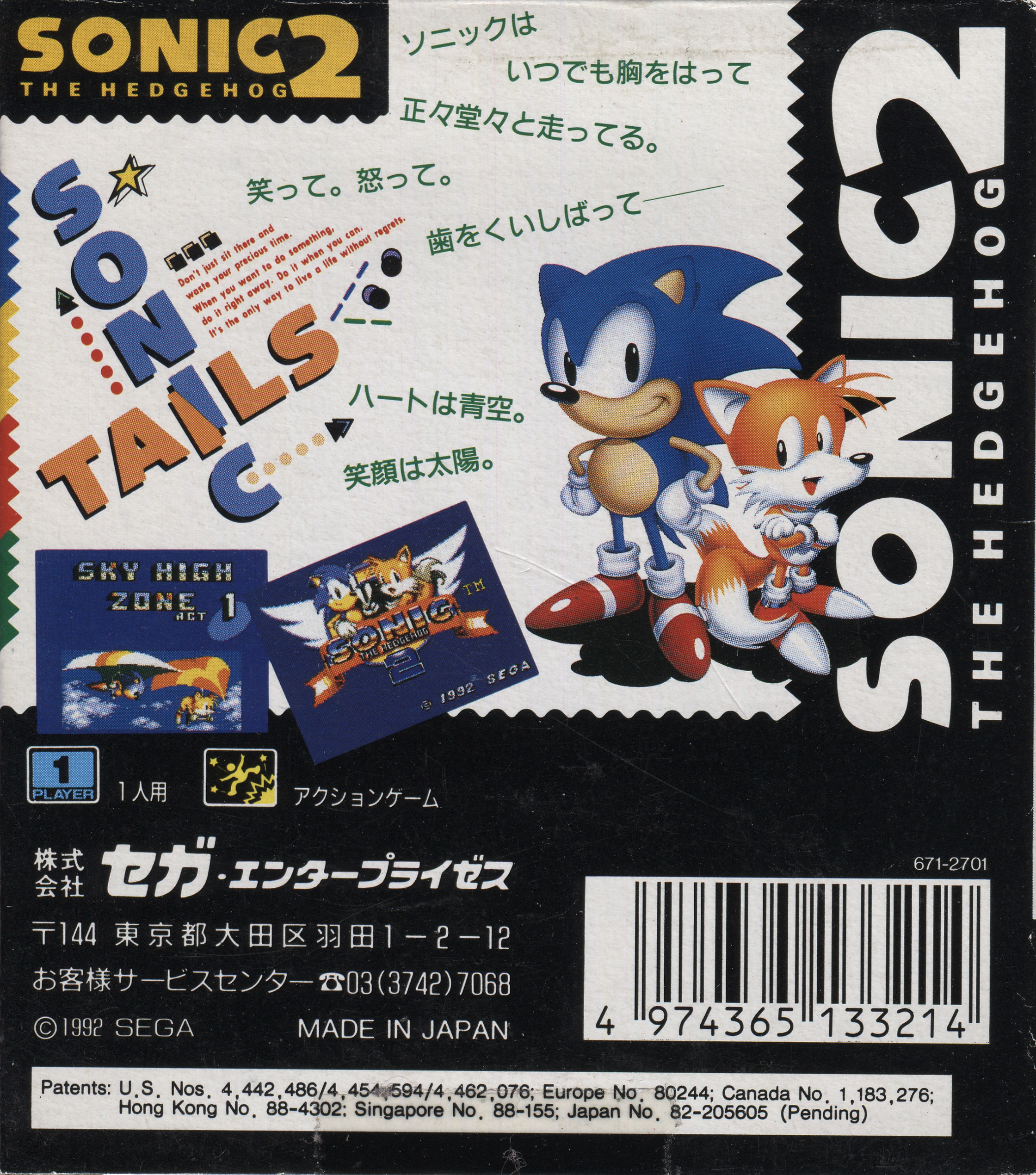 Игры соник 2 сега. Картридж Sonic the Hedgehog Sega Master System. Sonic 2 NTSC коробка. Картридж Sonic the Hedgehog 2 (Sega Mega Drive). Sonic сега Sega.