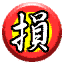 Minus Ring Space (Chinese).png