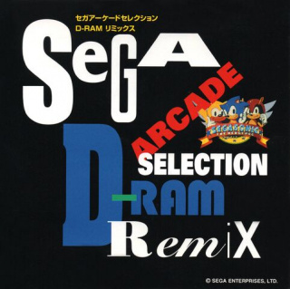 482px-Sega arcade dram.jpg