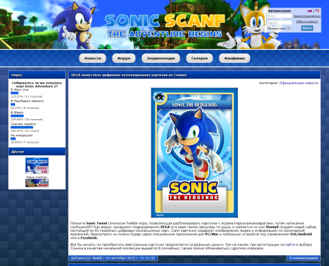 Sonic SCANF — Sonic SCANF Info